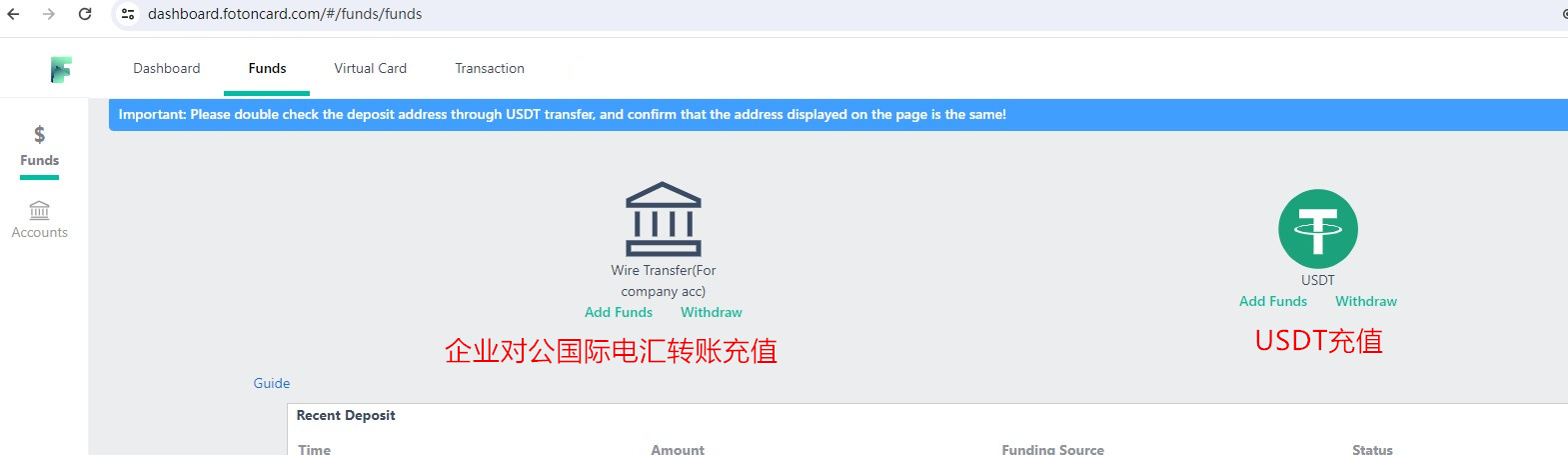 FotonCard 充值方式界面截图