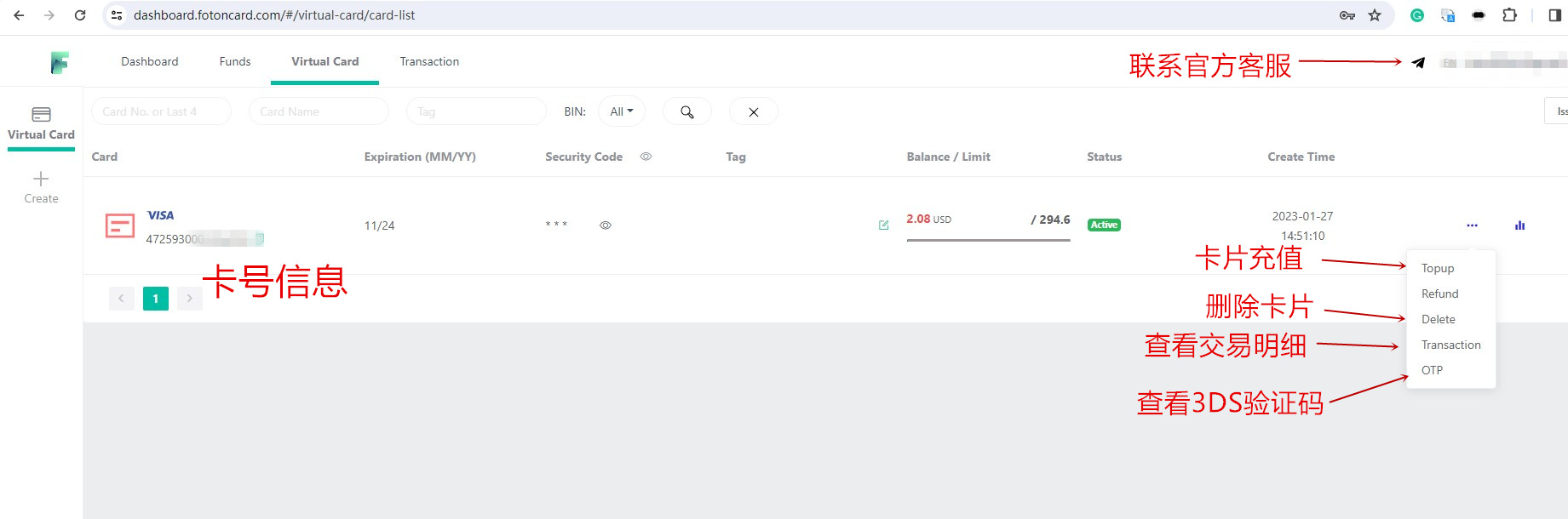 FotonCard 卡片创建成功页面截图
